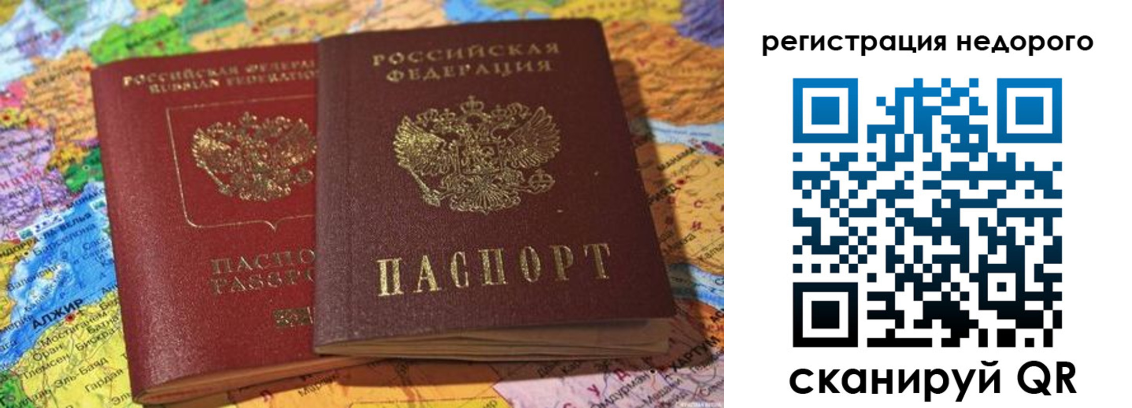 временная регистрация в Калаче