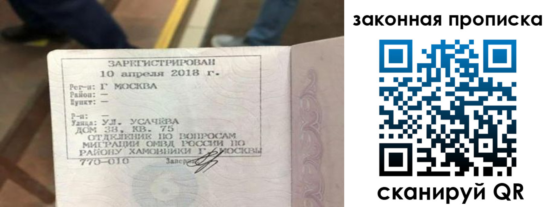 временная регистрация надежно в Калаче