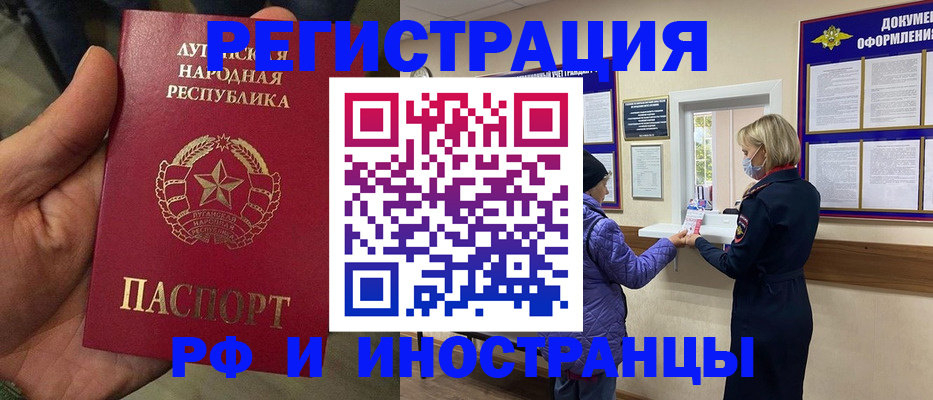 временная регистрация законно в Калаче