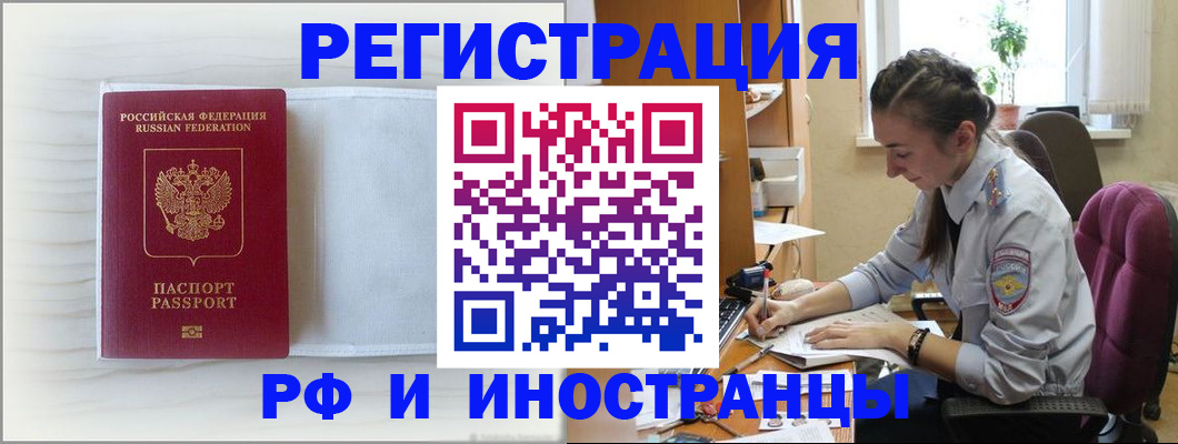 временная регистрация гарантия в Калаче