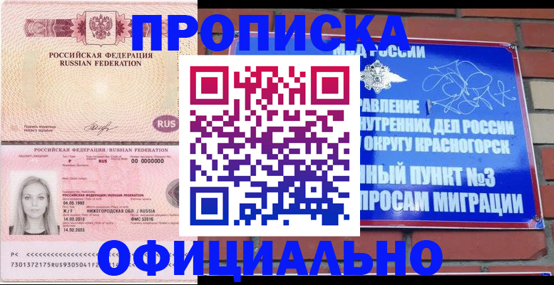 временная регистрация собственник в Калаче