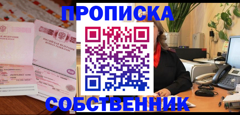 временная регистрация адрес в Калаче