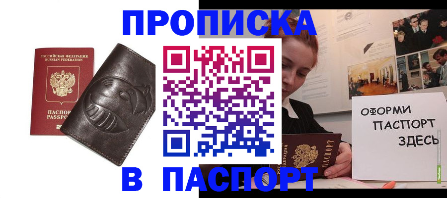 временная регистрация 2025 в Калаче