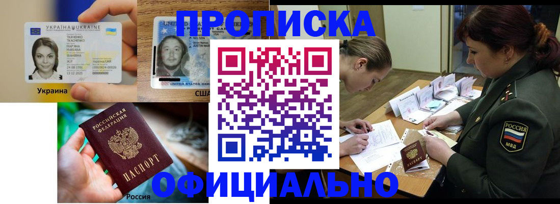 временная регистрация поиск в Калаче
